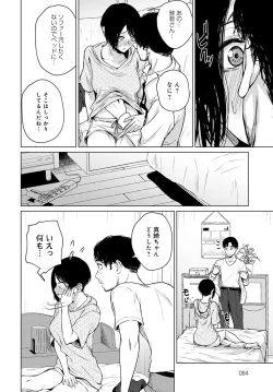 Page 63 of COMIC Anthurium 2022-04