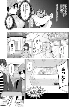 Page 84 of COMIC Anthurium 2022-04