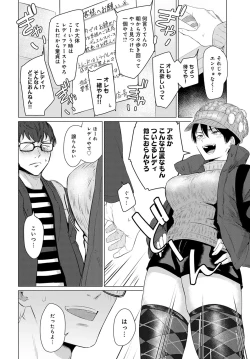 Page 85 of COMIC Anthurium 2022-04