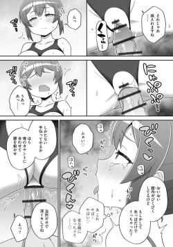 Page 21 of Cyberia ManiaEX Saimin Choukyou Deluxe Vol. 11