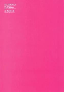 Page 15 of Papakatsu Pacorine!