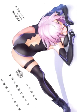 Page 24 of Ore no Kawaii Kouhai ga Konnani Netorareru Wake ga Nai