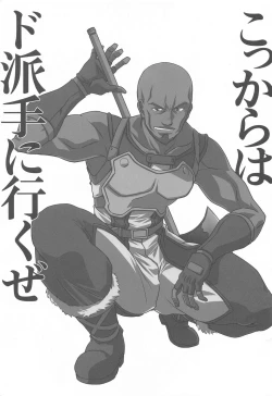 Page 110 of Astral Bout Ver. SAO