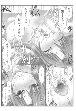 Page 33 of Astral Bout Ver. SAO