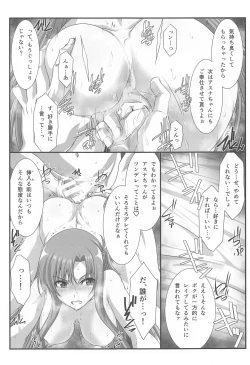 Page 34 of Astral Bout Ver. SAO