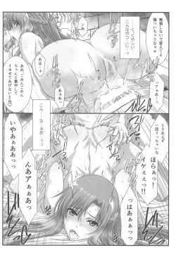 Page 37 of Astral Bout Ver. SAO