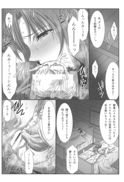 Page 53 of Astral Bout Ver. SAO
