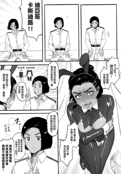 Page 16 of 給努力的你一點獎勵