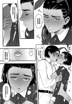 Page 18 of 給努力的你一點獎勵