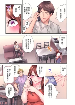 Page 13 of 人妻的性愛按摩療程。～在他的熟練技巧下調教成高潮連連的淫亂身體～ 4-5話