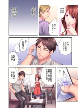 Page 16 of 人妻的性愛按摩療程。～在他的熟練技巧下調教成高潮連連的淫亂身體～ 4-5話
