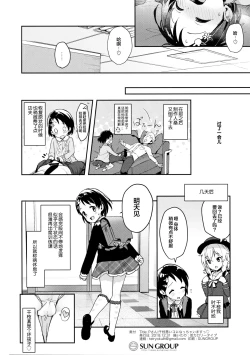 Page 31 of P-san! Chie Waruiko ni Nacchaimasu | 制作人先生!千枝变成一个坏孩子了呢