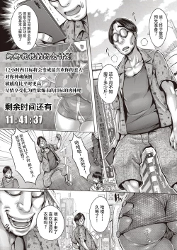 Page 11 of Ore-sama no Asobi