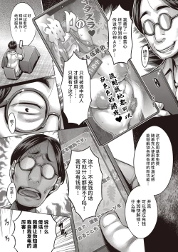 Page 3 of Ore-sama no Asobi