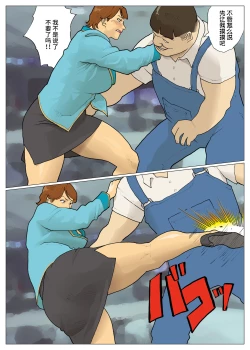 Page 12 of SILVER GIANTESS 6