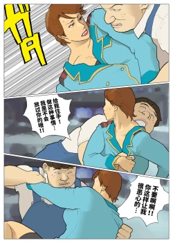 Page 16 of SILVER GIANTESS 6