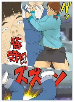 Page 9 of SILVER GIANTESS 6