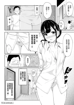 Page 25 of Asa Okitara Imouto ga Hadaka Apron Sugata datta node Hamete Mita Ch. 2