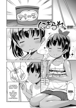 Page 2 of Nigirare. Kouhen