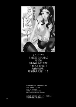 Page 19 of Yukiyanagi no Hon 34 Gogo wa Taikutsu na Kumiko