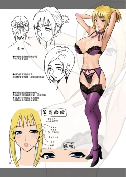 Page 4 of Yukiyanagi no Hon 34 Gogo wa Taikutsu na Kumiko