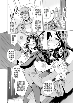 Page 6 of Yukiyanagi no Hon 34 Gogo wa Taikutsu na Kumiko