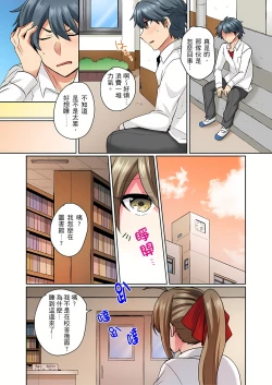 Page 10 of 性轉換純情不良少年！莫名其妙被欺負到濕得一塌糊塗☆ 1-6話