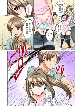 Page 122 of 性轉換純情不良少年！莫名其妙被欺負到濕得一塌糊塗☆ 1-6話