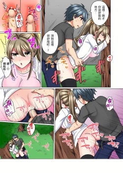 Page 138 of 性轉換純情不良少年！莫名其妙被欺負到濕得一塌糊塗☆ 1-6話