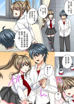 Page 149 of 性轉換純情不良少年！莫名其妙被欺負到濕得一塌糊塗☆ 1-6話