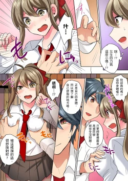 Page 14 of 性轉換純情不良少年！莫名其妙被欺負到濕得一塌糊塗☆ 1-6話