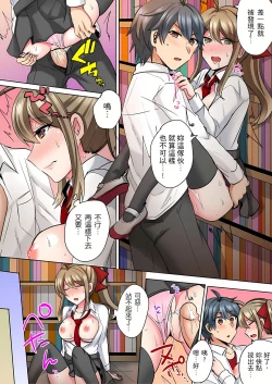 Page 38 of 性轉換純情不良少年！莫名其妙被欺負到濕得一塌糊塗☆ 1-6話