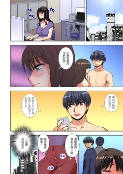 Page 100 of 接下來我就要NTR妳囉！～不停爆射直到姑姑變成我的… 1-8話