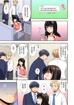 Page 102 of 接下來我就要NTR妳囉！～不停爆射直到姑姑變成我的… 1-8話