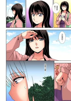 Page 153 of 接下來我就要NTR妳囉！～不停爆射直到姑姑變成我的… 1-8話