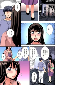 Page 154 of 接下來我就要NTR妳囉！～不停爆射直到姑姑變成我的… 1-8話