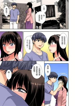 Page 158 of 接下來我就要NTR妳囉！～不停爆射直到姑姑變成我的… 1-8話