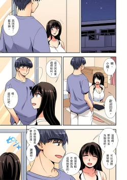 Page 177 of 接下來我就要NTR妳囉！～不停爆射直到姑姑變成我的… 1-8話