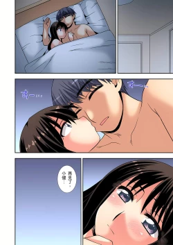 Page 200 of 接下來我就要NTR妳囉！～不停爆射直到姑姑變成我的… 1-8話