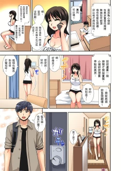 Page 4 of 接下來我就要NTR妳囉！～不停爆射直到姑姑變成我的… 1-8話