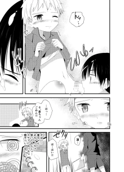 Page 10 of PW e Youkoso