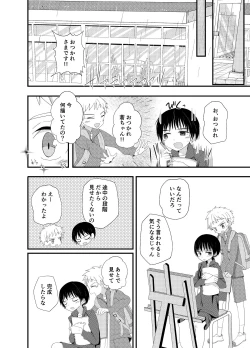 Page 3 of PW e Youkoso