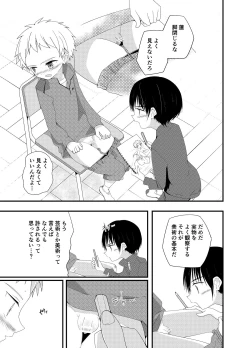 Page 6 of PW e Youkoso