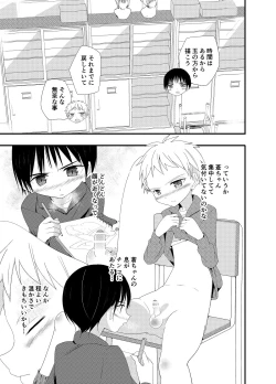 Page 8 of PW e Youkoso