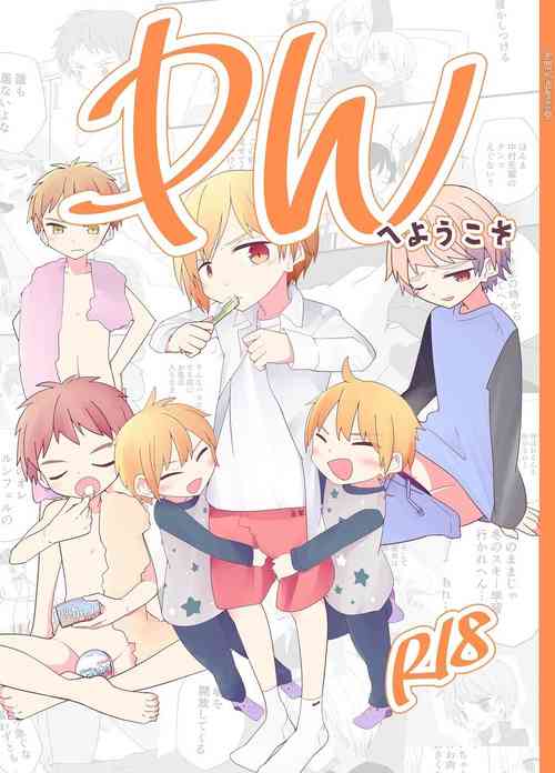 [Pfactory (Pikachurin)] PW e Youkoso [Digital]