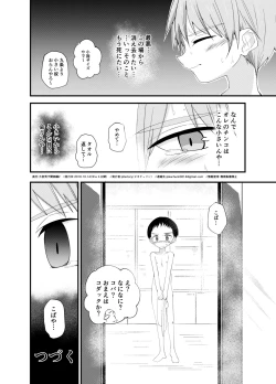 Page 24 of PW e Youkoso 2