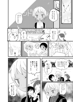 Page 26 of PW e Youkoso 2