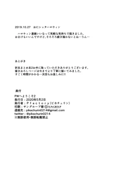 Page 40 of PW e Youkoso 2