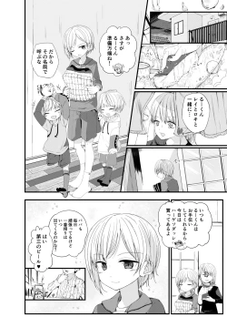 Page 4 of PW e Youkoso 2