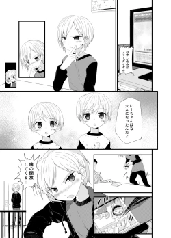 Page 9 of PW e Youkoso 2